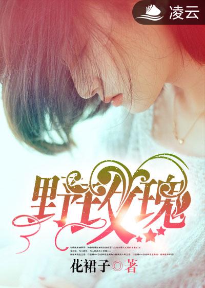 野玫瑰