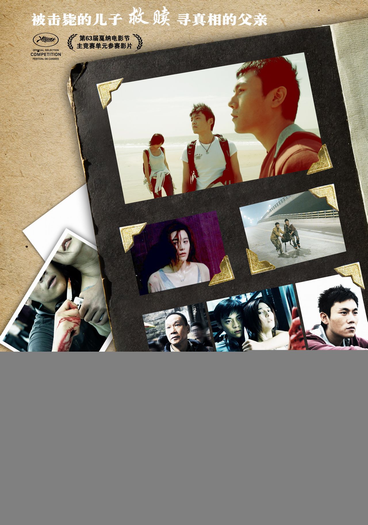  p>《日照重庆》是 a href="#" data-lemmaid="2712012">王小帅 /a>