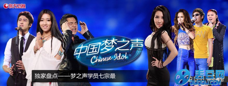 第二季中国梦之声