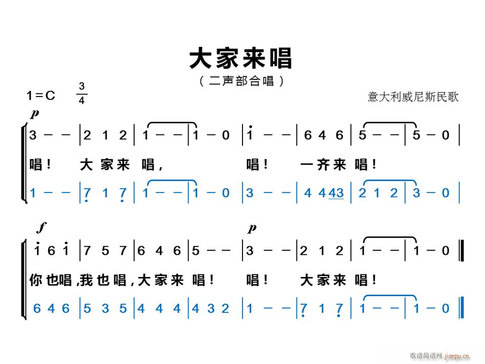 二声部合唱