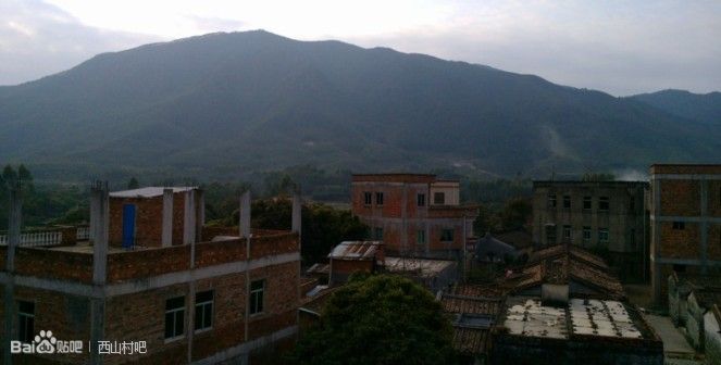 陆丰西山村