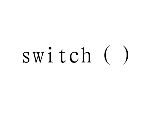 switch（计算机语言关键字）_百度百科