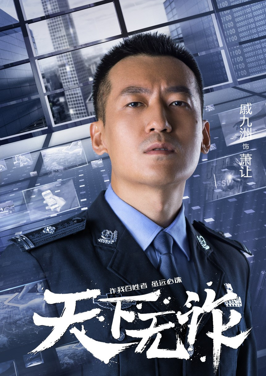 戚九洲