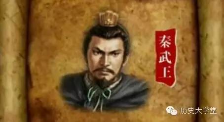 秦武王嬴荡虽举鼎而薨，但绝非孬种_百科TA说