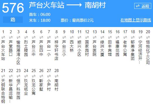 天津公交576路