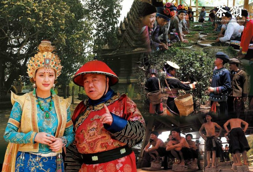  p data-id="gnbld2mx8v">《茶颂》是由中央电视台,中共云南省委宣传