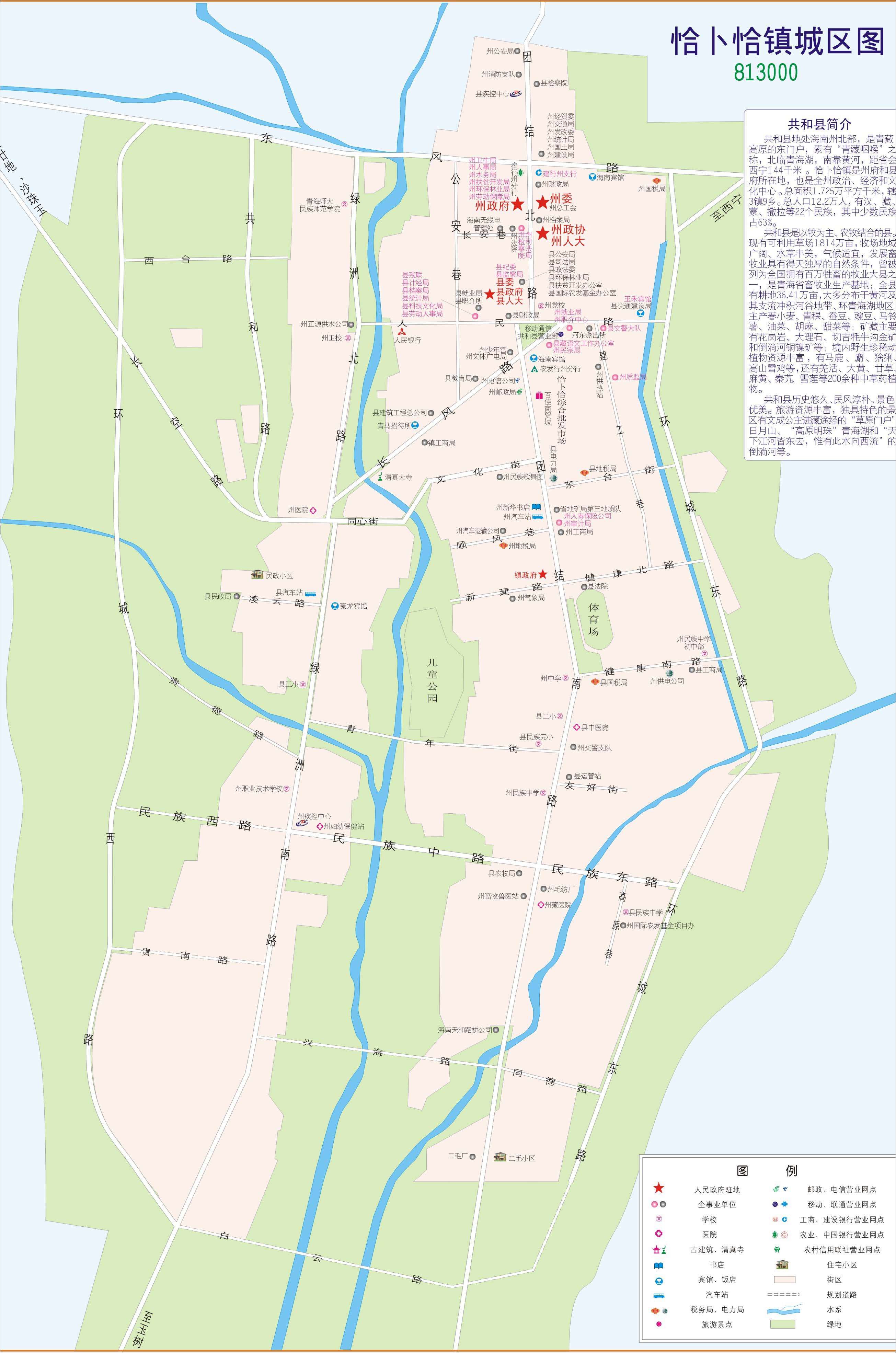  p>共和县为青海省 a target="_blank" href="/item/海南藏族自治州">