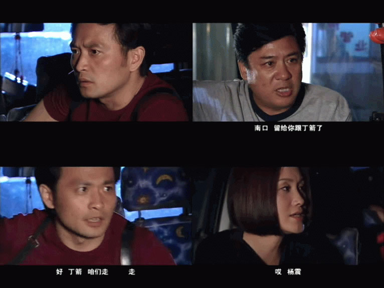 重案六组第二部