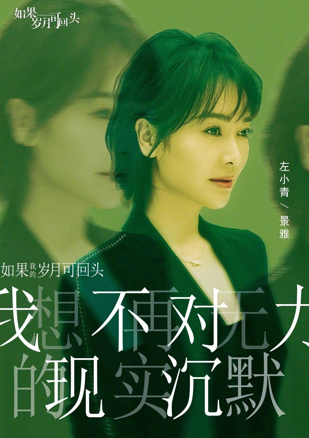 左小青