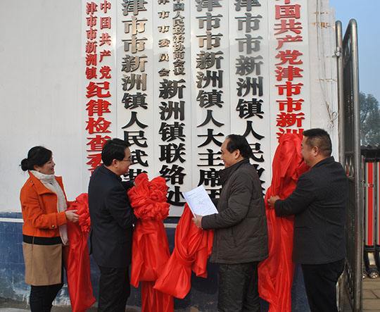  p data-id="gnzunl0gz7">新洲镇,隶属湖南省常德市津市市,地处津市市