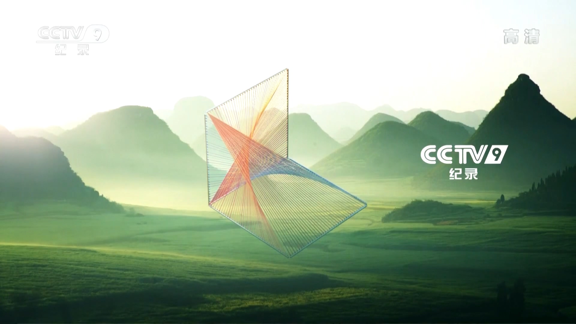  p>中央电视台纪录频道(频道呼号:cctv-9,简称:央视纪录频道或央视九