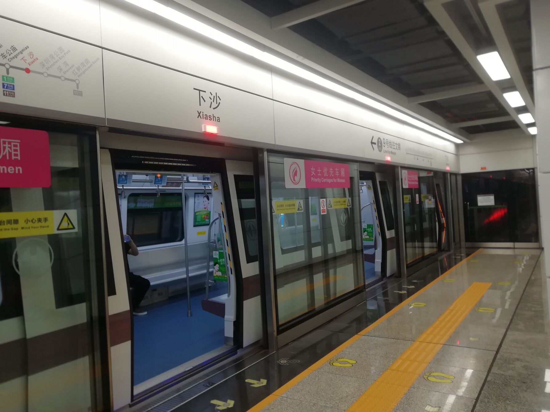 深圳地铁九号线