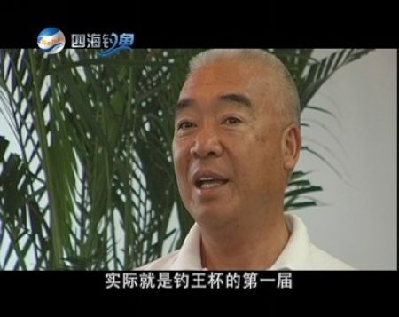 四海钓鱼