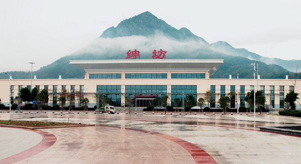  p> b>绅坊站 /b>( i>shenfang railway stati