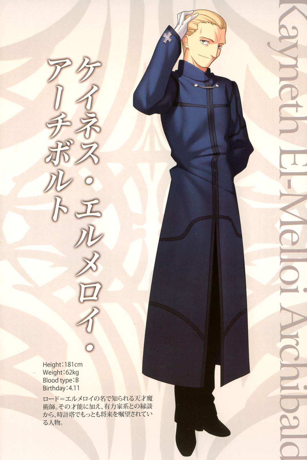 p data-id="ubu746xh2cnp">肯尼斯·埃尔梅罗·阿奇博尔德,日本轻
