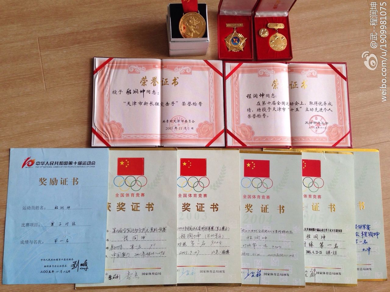 data-lemmaid="132308">天津 /a>,原中国武术运动员,中华人民共和国第