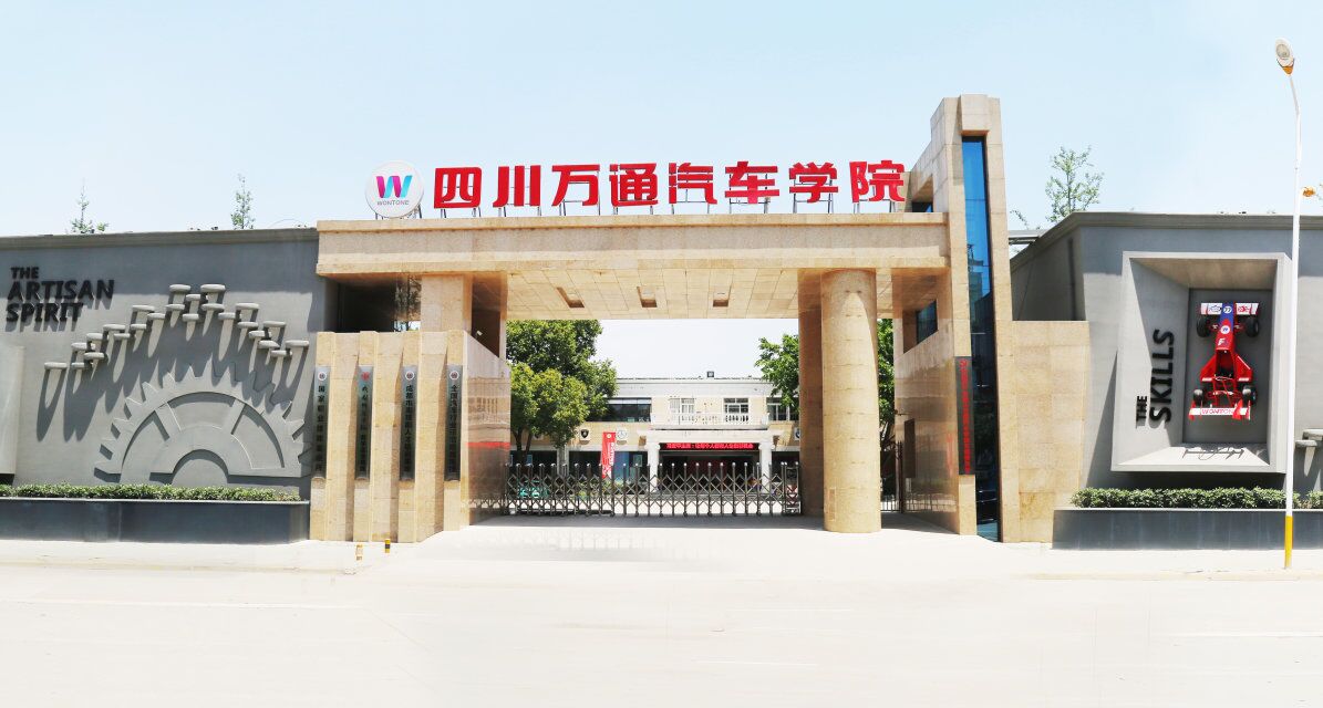  p>四川万通汽车学院隶属于 a target="_blank" href="/item/新华教育