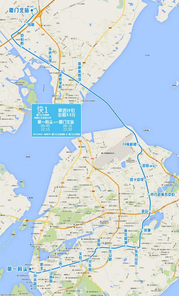 厦门快1b路