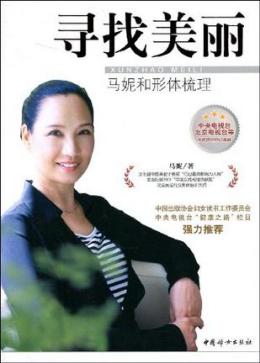 马妮（福建省人民艺术剧院形体教师）_百度百科