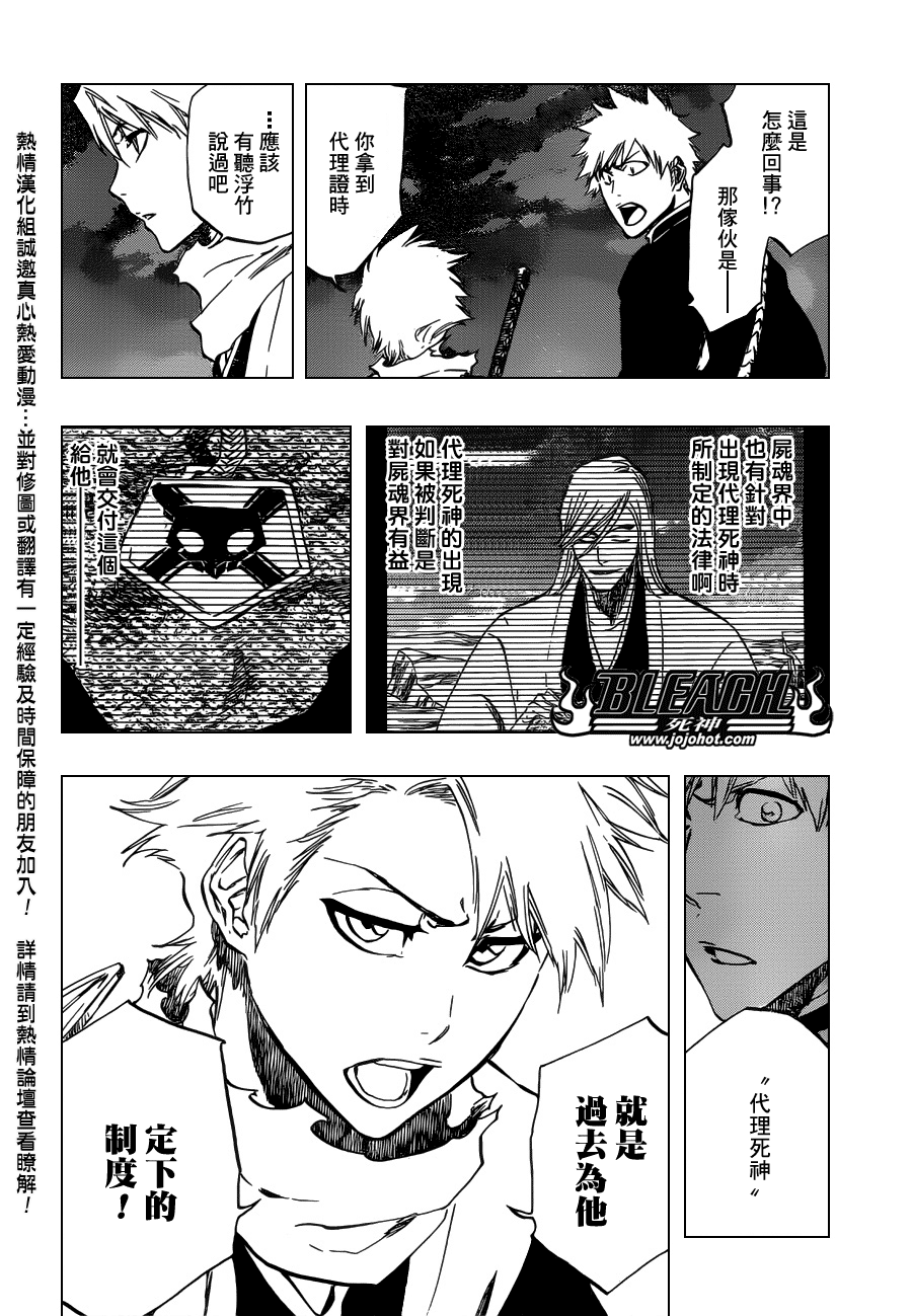 死神日番谷冬狮郎