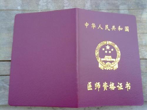 执业助理医师