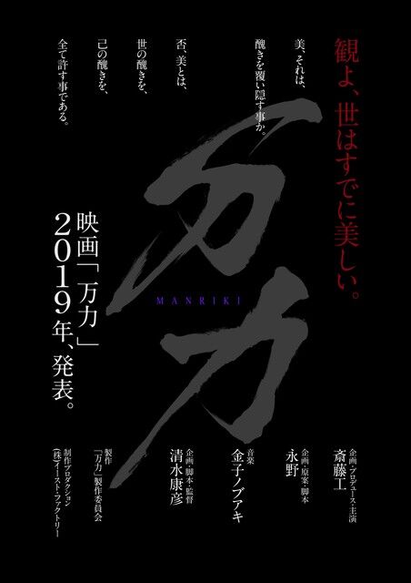  p>万力,2019年清水康彦执导的日本电影. /p>