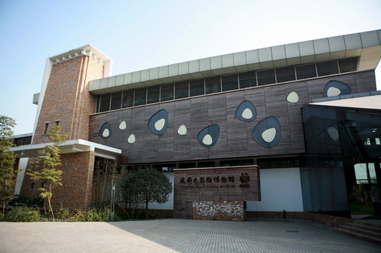 成都熊猫博物馆