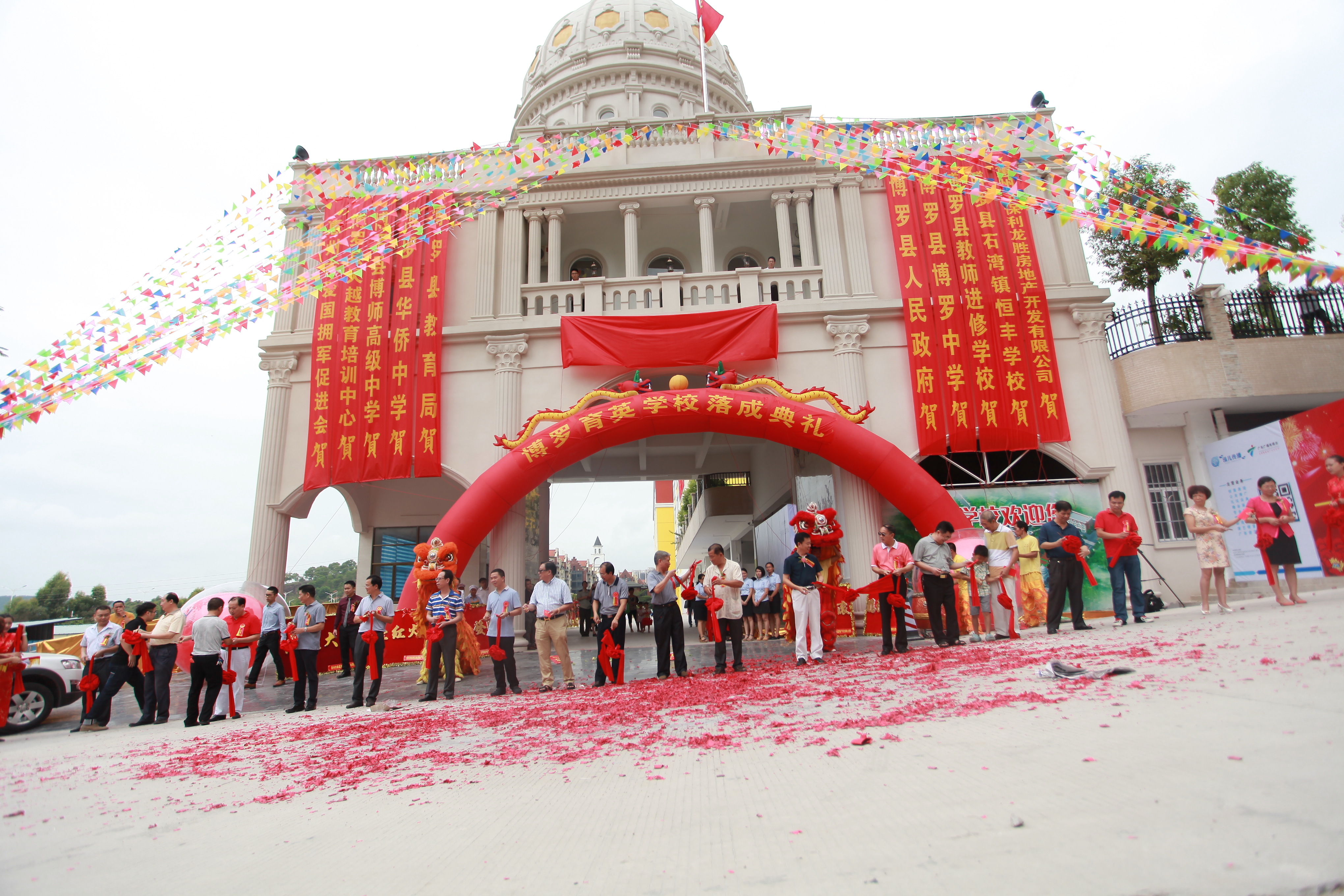 博罗县育英学校