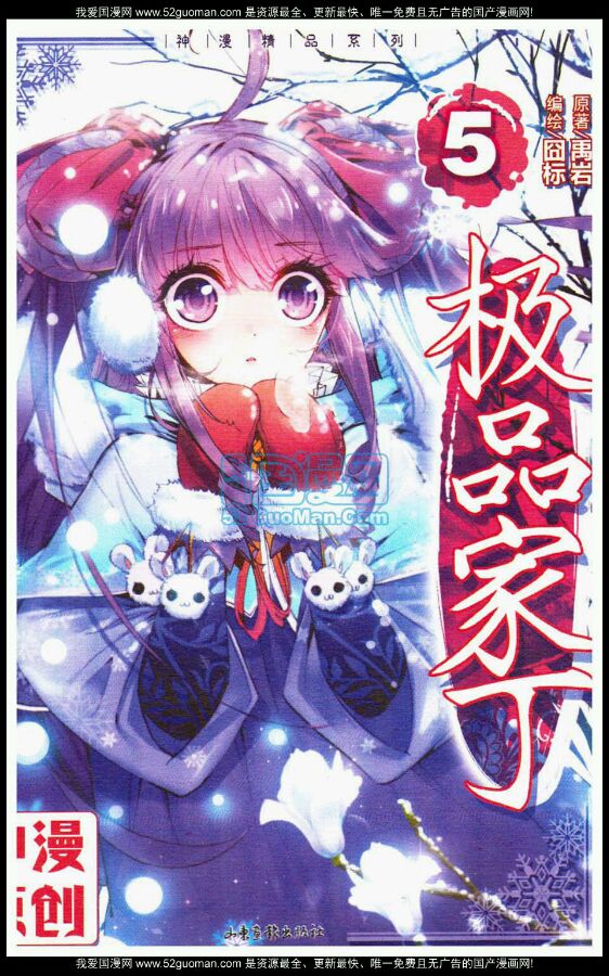  p data-id="gncnosnqcx">漫画《极品家丁》,改编自 a target="_blank