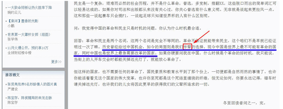 在自己的微博上发表一系列文章,指出韩寒作品有" a target="_blank"
