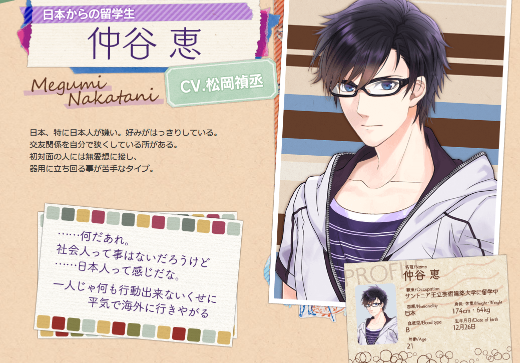  p>日本的男性配音演员,北海道出生,所属事务所为im enterprise.