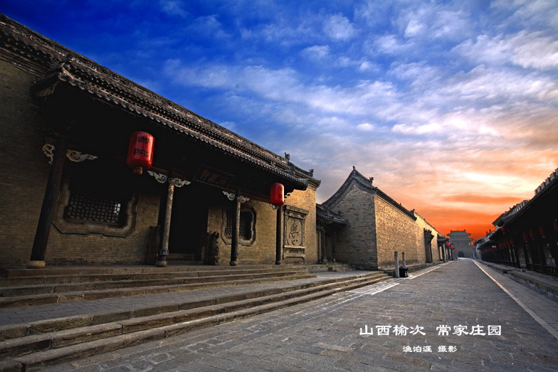 山西榆次