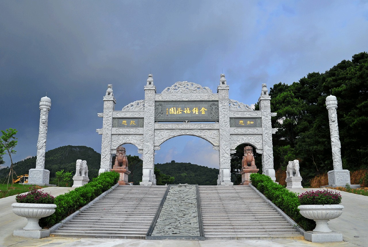 广州市金钟墓园