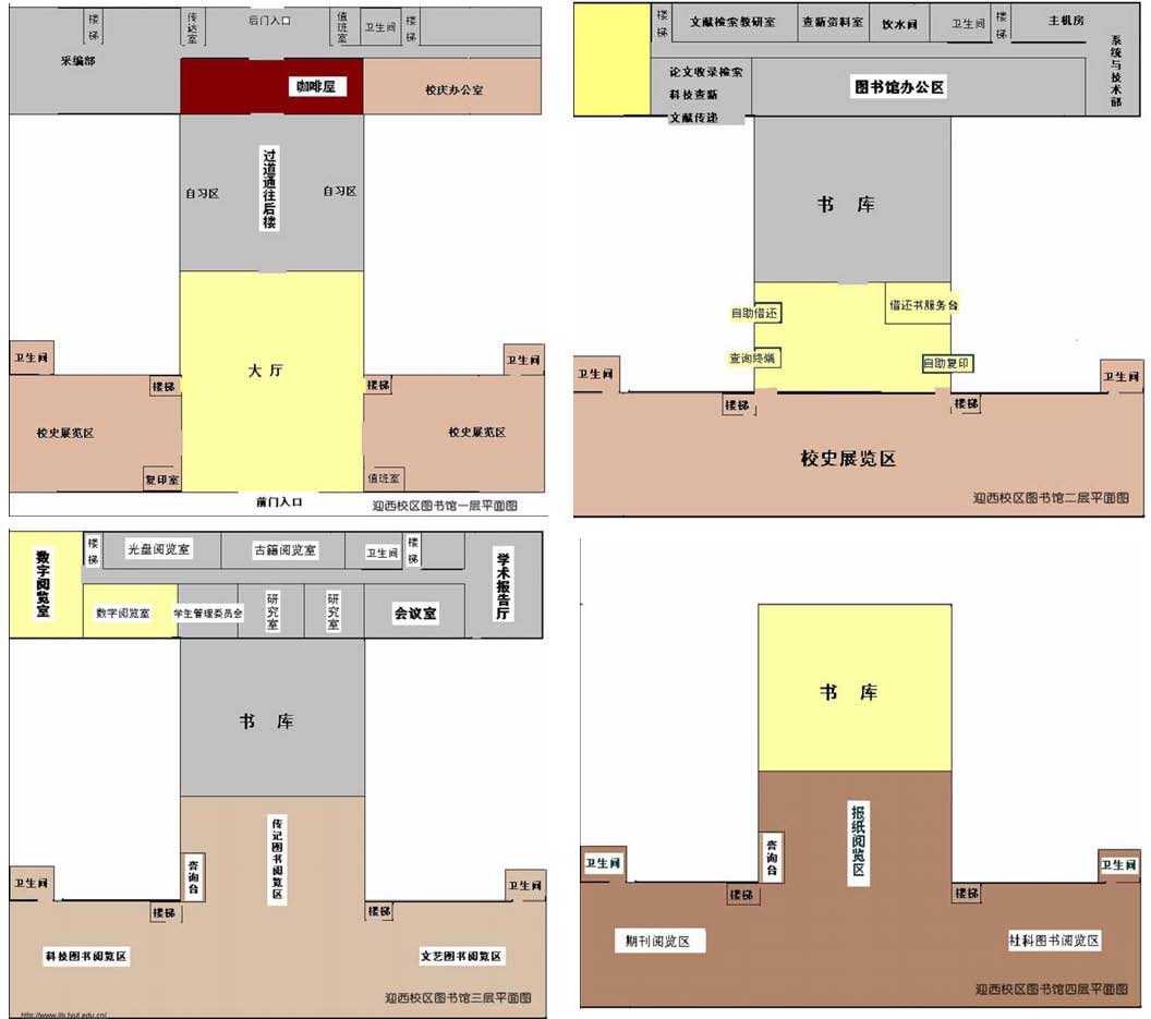 太原理工大学图书馆