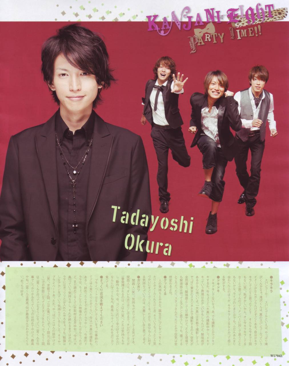  p data-id="gntcll3tsq">大仓忠义(ohkura tadayoshi),1985年5月16日