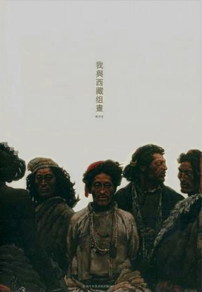陈丹青