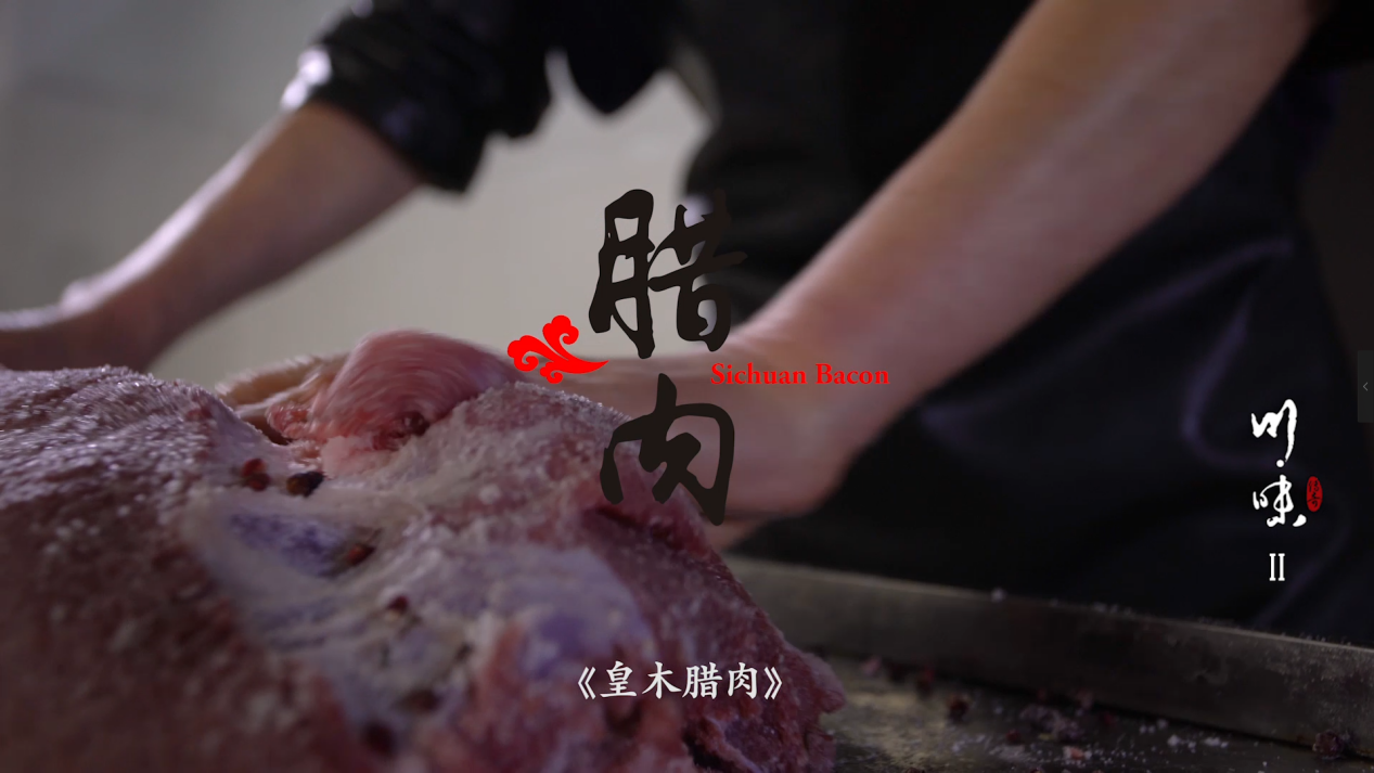  p>《川味第二季》是一部探讨中国人与美食的关系的食物纪录片,记录