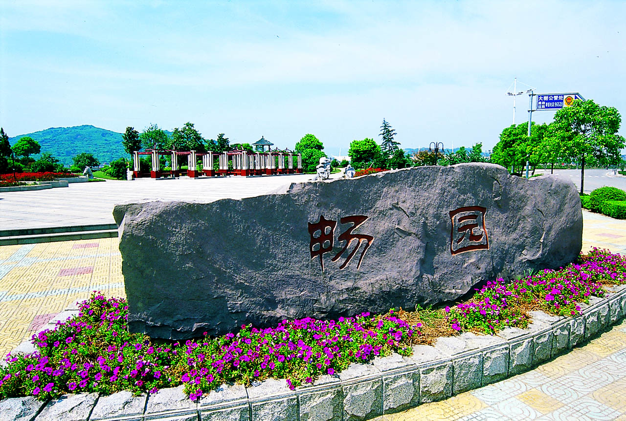  p data-id="go16s9p6zv">宁波大榭开发区于1993年3月经国务院批准