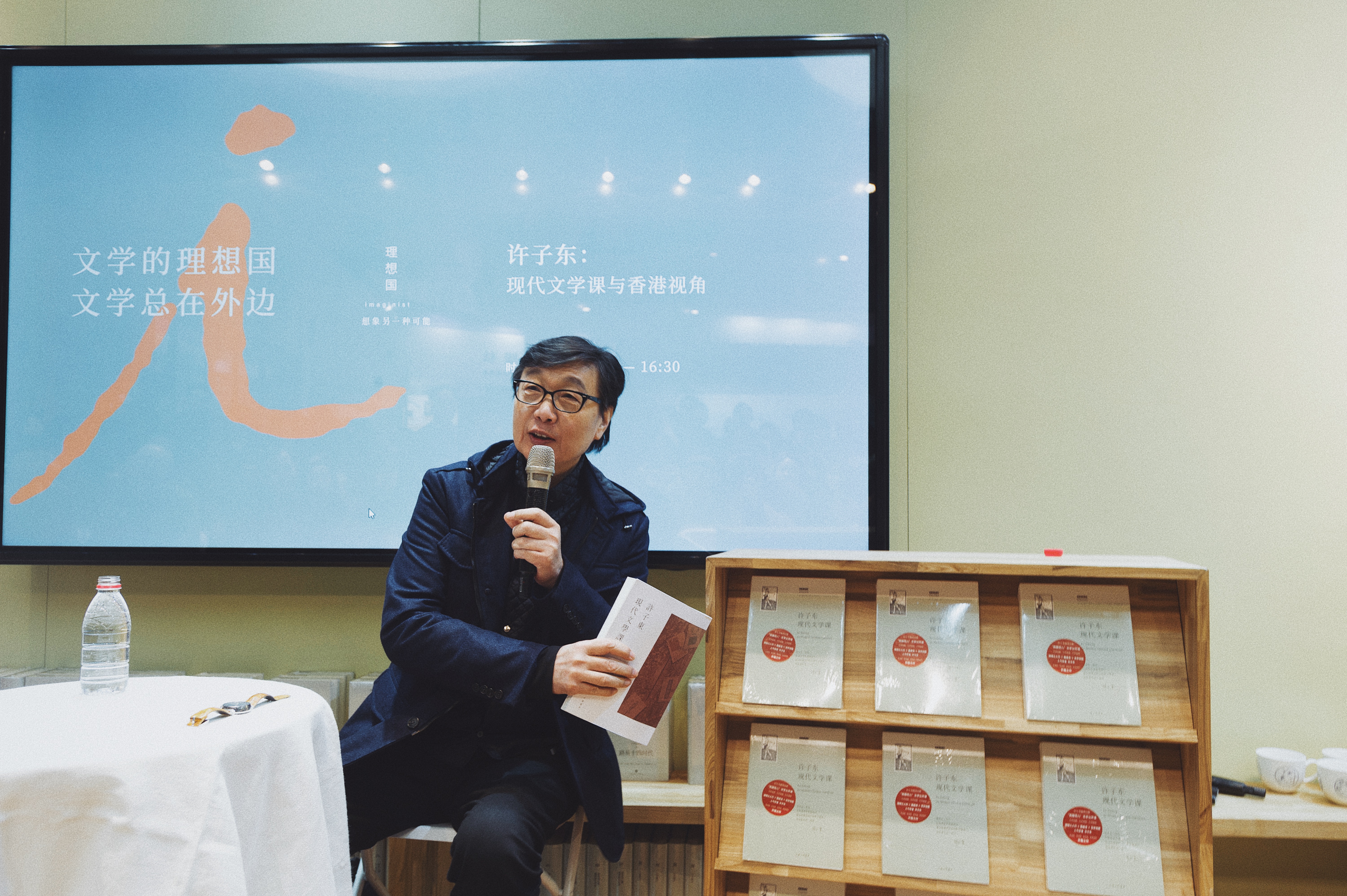 香港岭南大学前中文系教授,系主任.