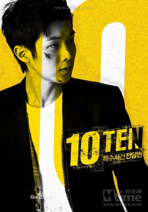  p>《特殊案件专案组ten》是韩国 a href="#" data-lemmaid="13134752