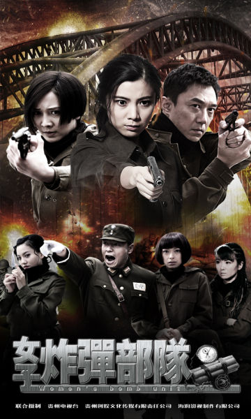 data-lemmaid="5622398">贵州广播电视台出品的电视剧,以"战争