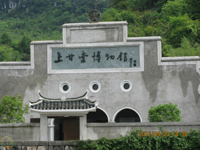 江永县上甘棠博物馆