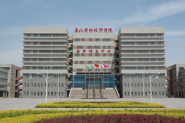  p>唐山劳动技师学院是经 a href="#" data-lemmaid="7778116">唐山市