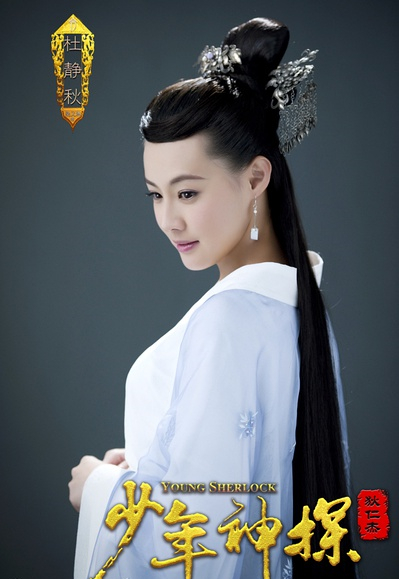  p>杜静秋是在古装 a target="_blank" href="/item/悬疑剧/10903405"