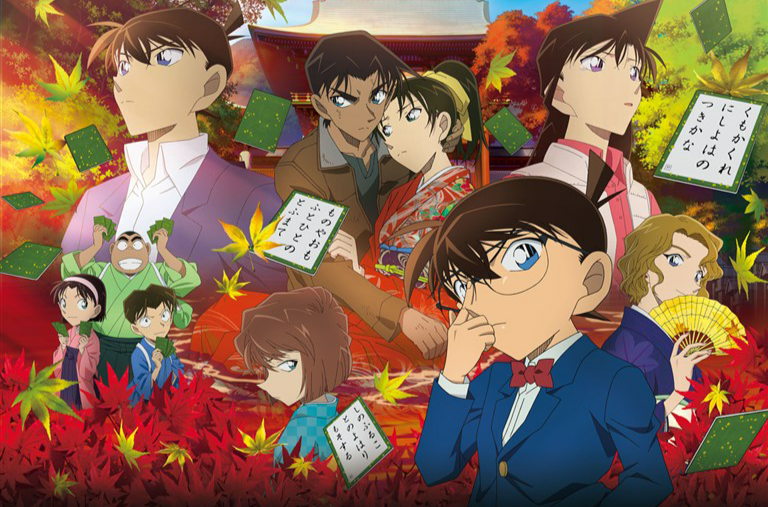 名侦探柯南剧场版:唐红的恋歌