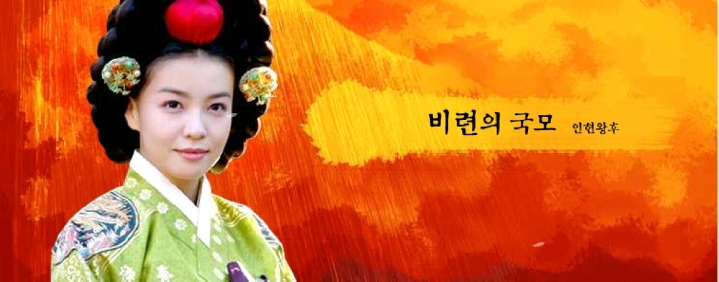 张禧嫔》是部 a href="#" data-lemmaid="6009333">韩国 /a>古装电视