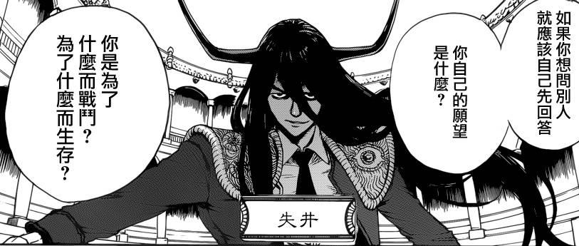  p>失井,轻小说《 a data-lemmaid="17197436">十二大战 /a>》及其