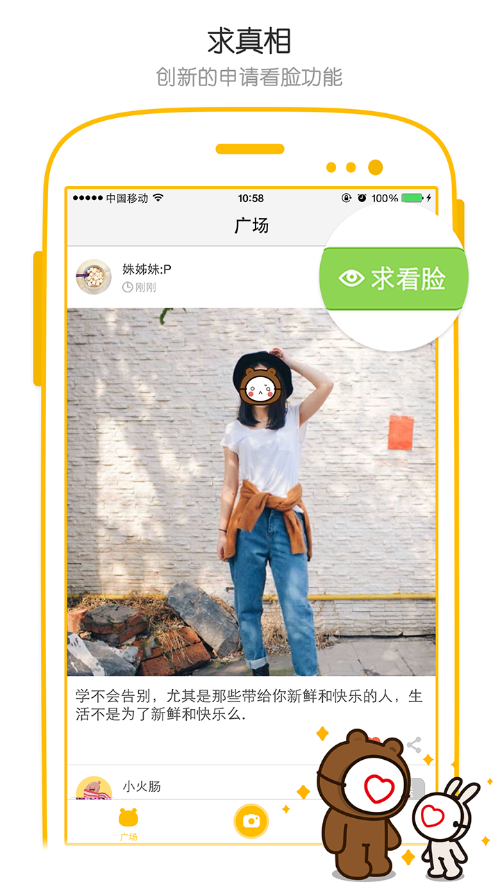 遮遮