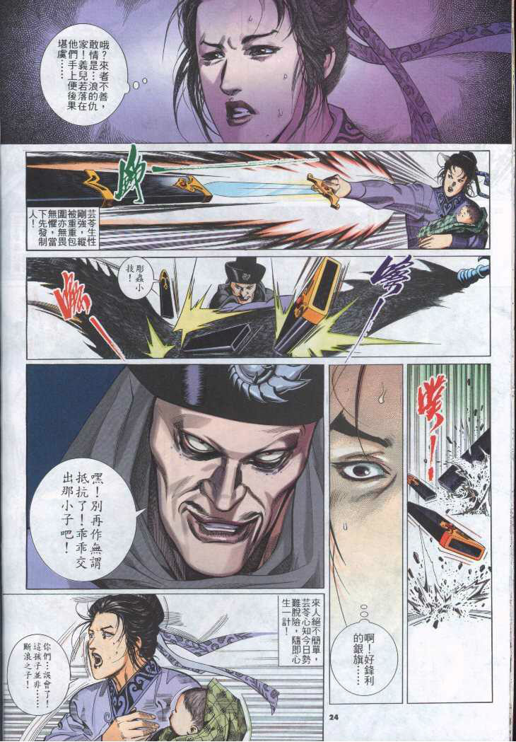 《风云》中的 a target="_blank" href="/item/虚拟人物/5425740"