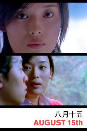 参演剧情电影《 a target="_blank" href="/item/花眼/17714708" data